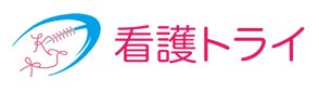 看護トライ