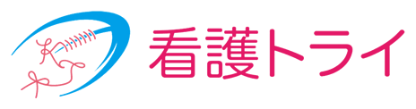 看護トライ