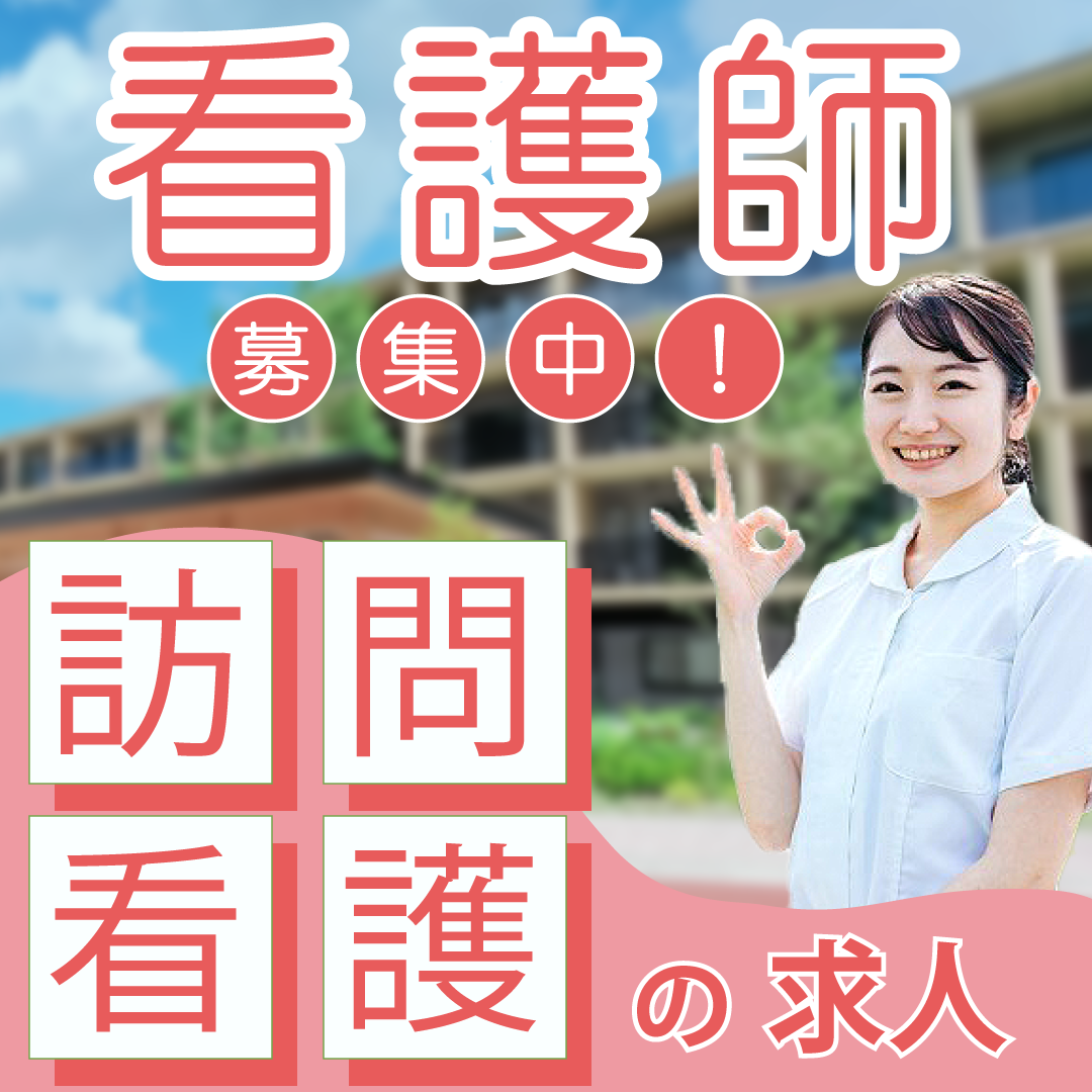 訪問看護ステーション静こころの非常勤(日勤のみ) 正看護師 訪問看護の求人情報イメージ1