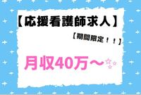 保谷厚生病院の応援看護師 正看護師 病院の求人情報イメージ1