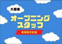 ファミール産院ふなばしの常勤(夜勤あり) 正看護師 助産師 クリニックの求人情報イメージ1