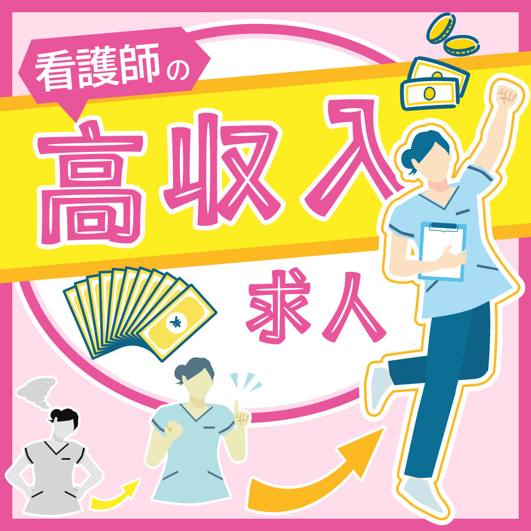 介護老人保健施設さんふらわの常勤(夜勤あり) 正看護師 准看護師 老人保健施設の求人情報イメージ1