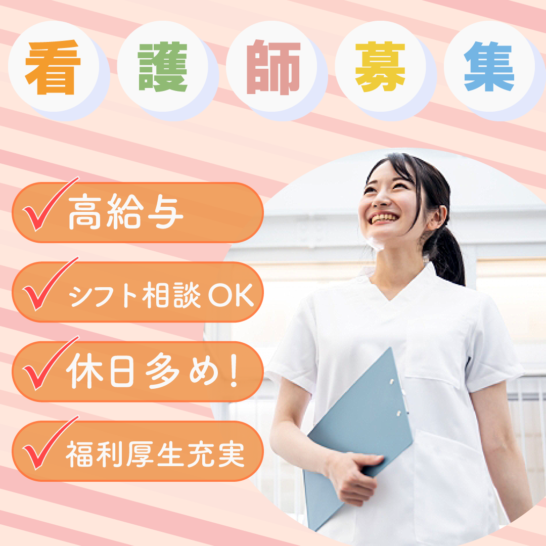 シルバーハウス高槻の常勤(夜勤あり) 正看護師 准看護師 老人保健施設求人イメージ