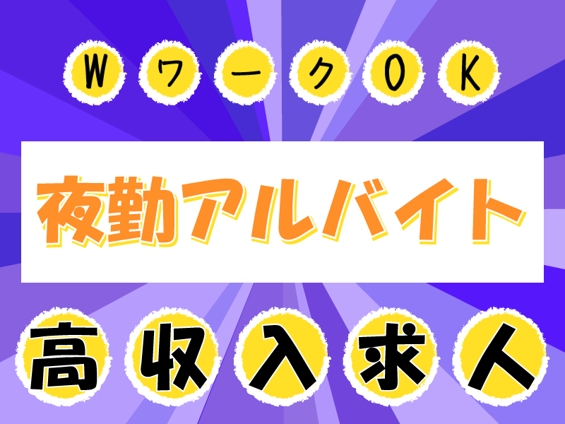 ABCリビング伊勢原下落合の非常勤(夜勤バイト) 正看護師 有料老人ホームの求人情報イメージ1