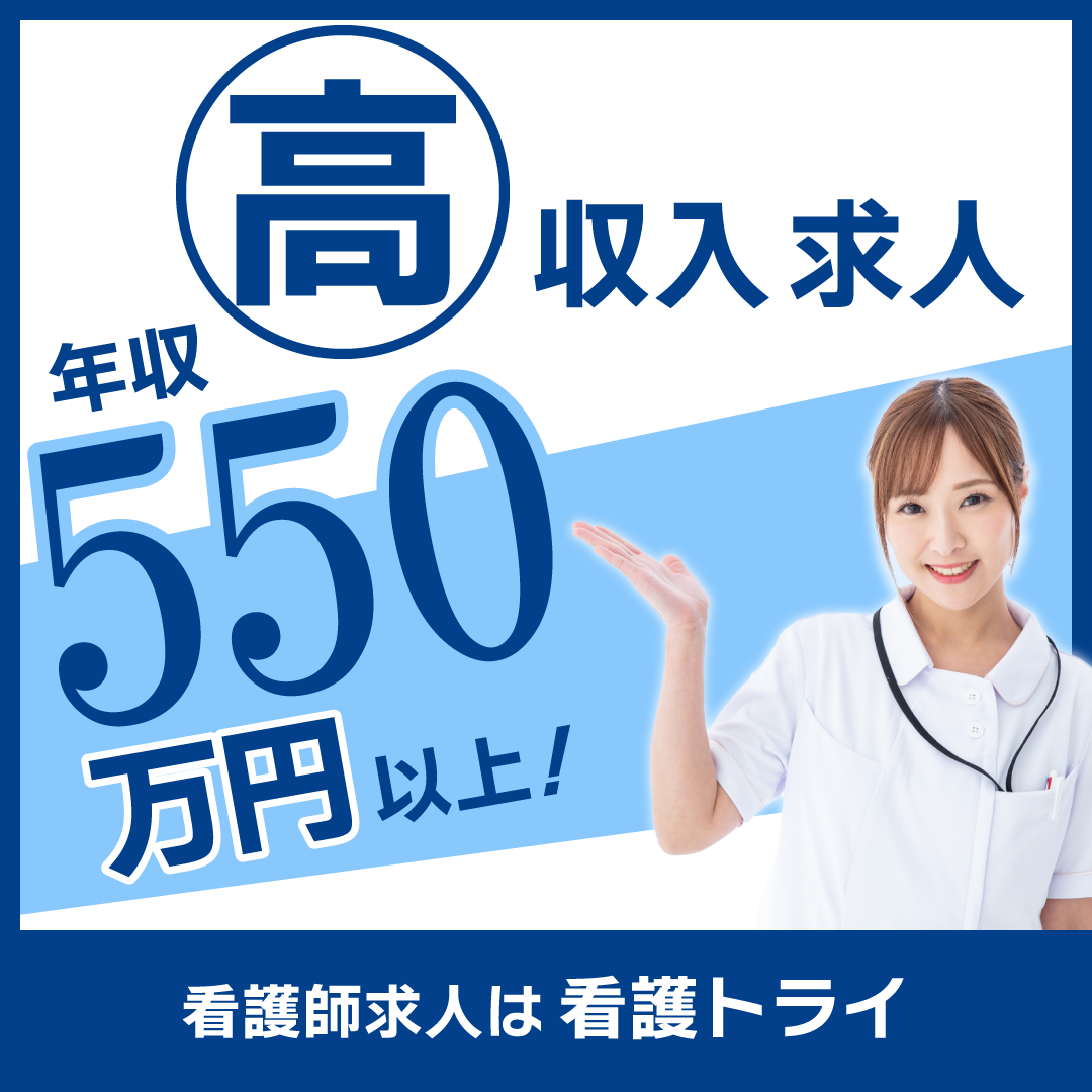 佐渡総合病院の常勤(夜勤あり) 正看護師求人イメージ