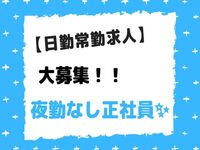 姉ヶ崎ケアセンターの常勤(夜勤あり) 正看護師 病院 その他の求人情報イメージ1