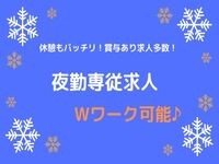 株式会社アンビス医療施設型ホスピス 医心館 目白の非常勤(夜勤バイト) 正看護師 老人保健施設の求人情報イメージ1