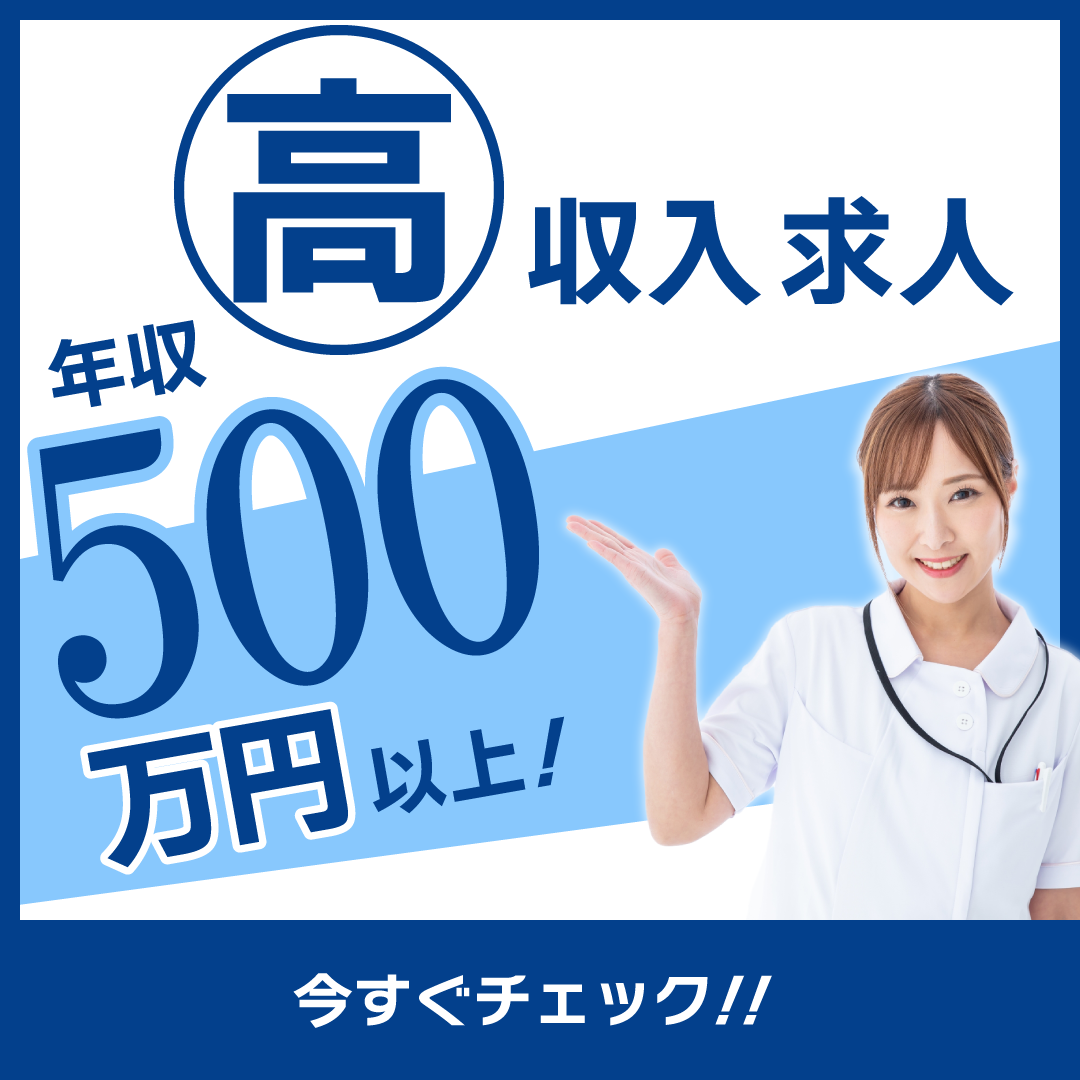 株式会社チャーム・ケア・コーポレーション　チャームスイート北畠の常勤(夜勤あり) 正看護師 有料老人ホーム求人イメージ
