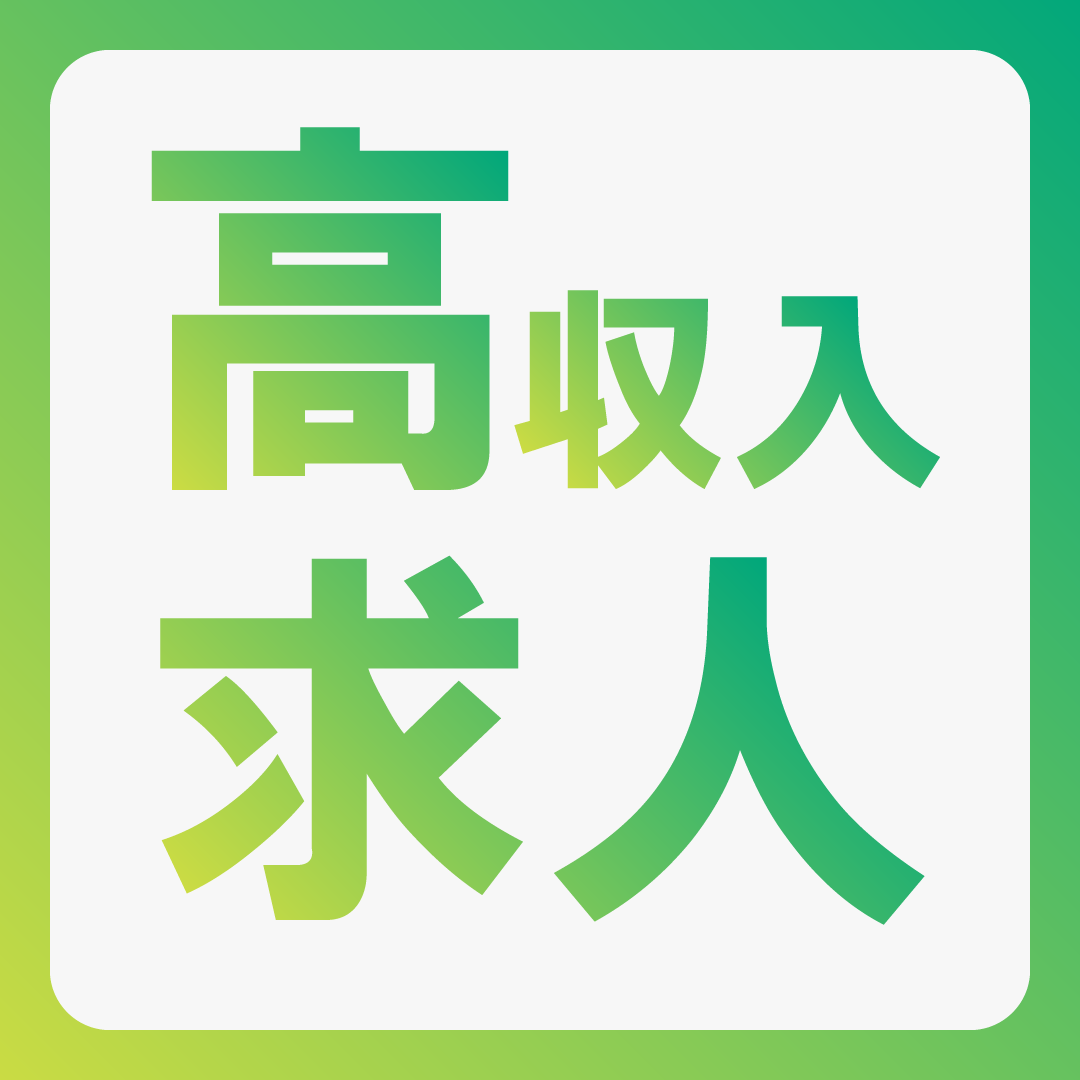 医療法人社団　洛和会洛和デイセンター北野白梅町の非常勤(日勤のみ) 正看護師 准看護師 デイサービス・デイケアの求人情報イメージ1
