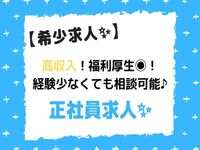 医療法人社団 黎明会新宿東メトロクリニックの常勤(日勤のみ) 正看護師 病院 訪問看護の求人情報イメージ1