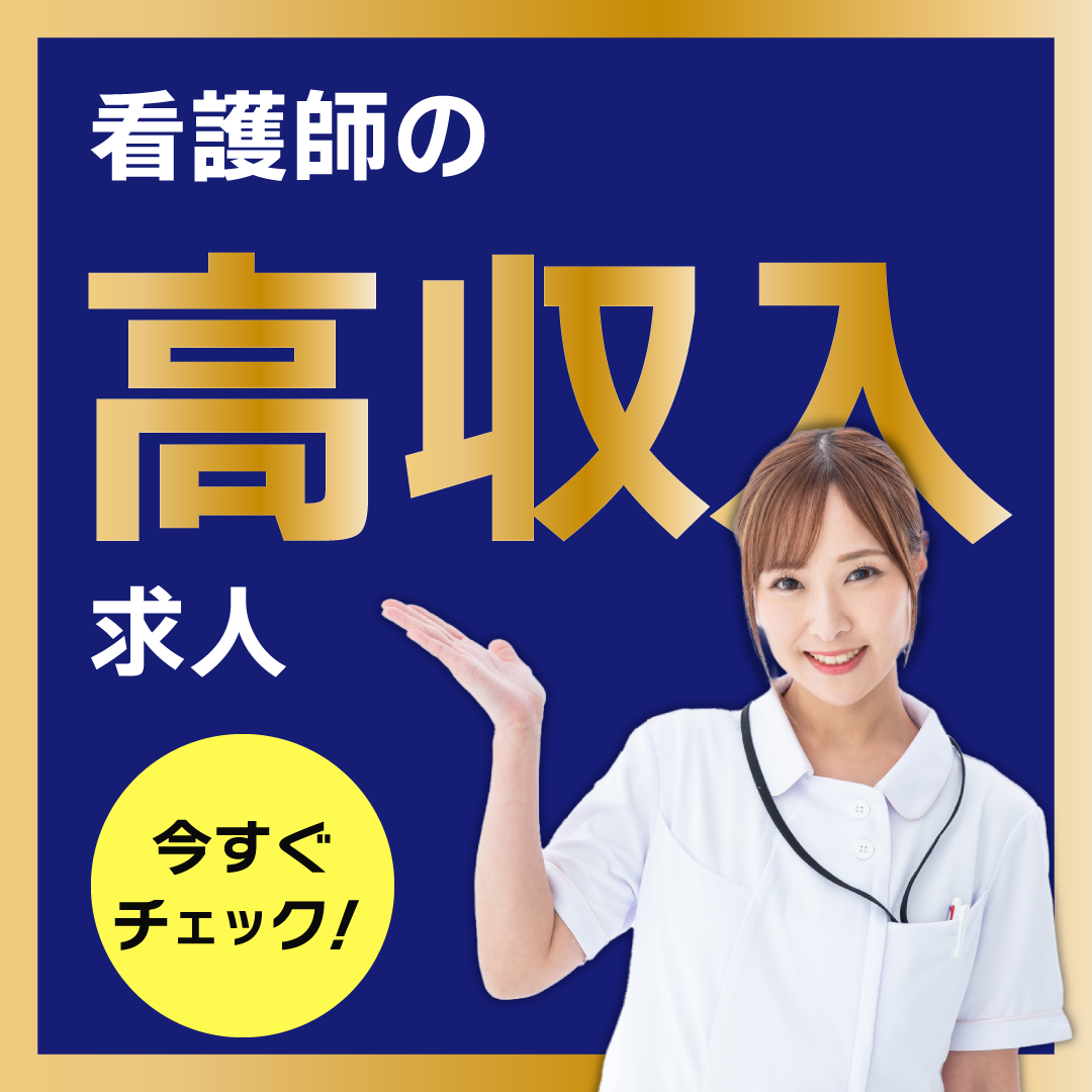 アンシャンテ高槻の非常勤(夜勤バイト) 正看護師 有料老人ホーム求人イメージ