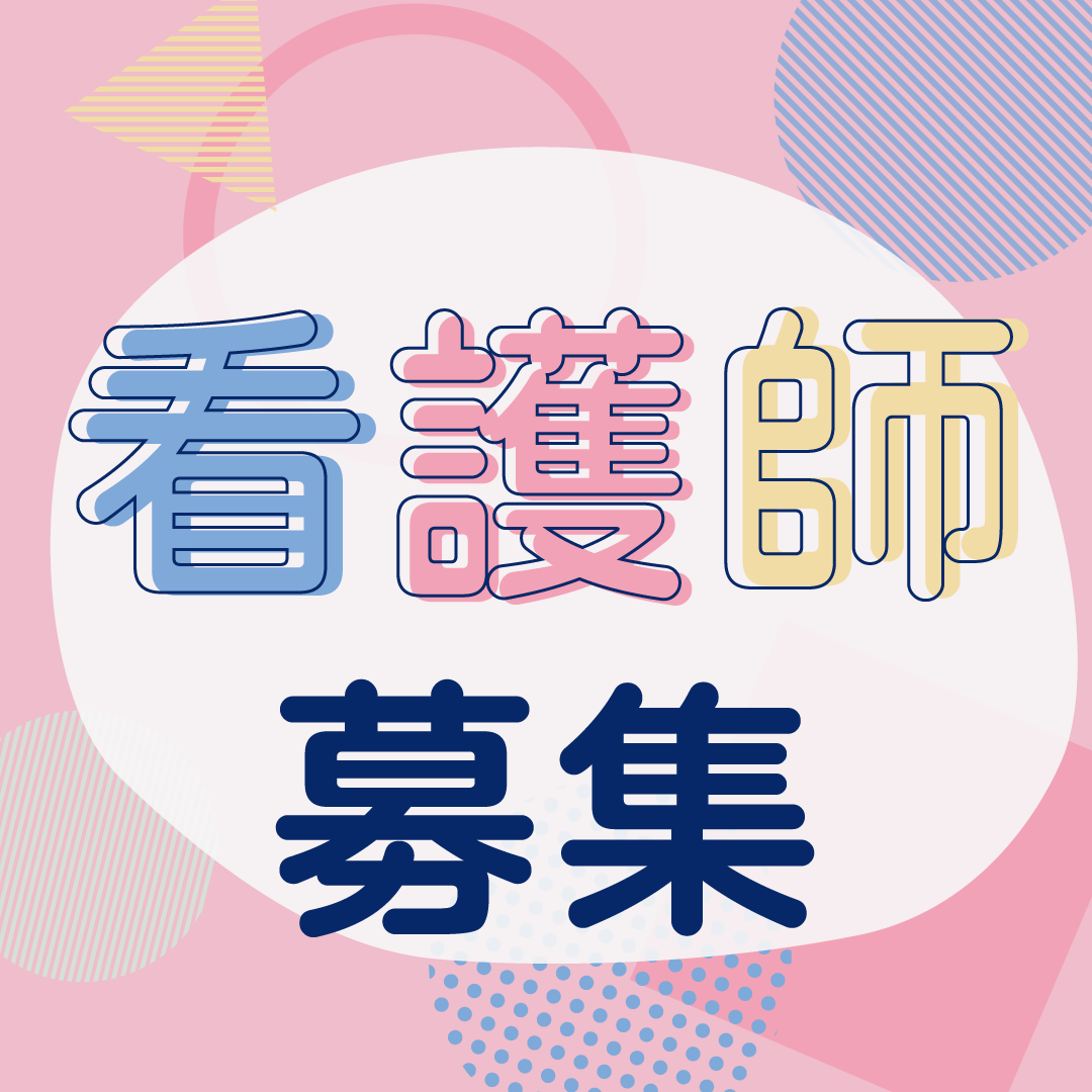 介護老人保健施設白社苑の非常勤(夜勤バイト) 正看護師 老人保健施設の求人情報イメージ1