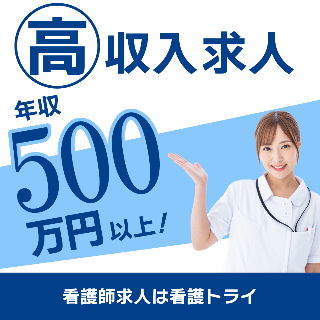 訪問看護ステーション成城の常勤(夜勤あり) 正看護師 訪問看護求人イメージ