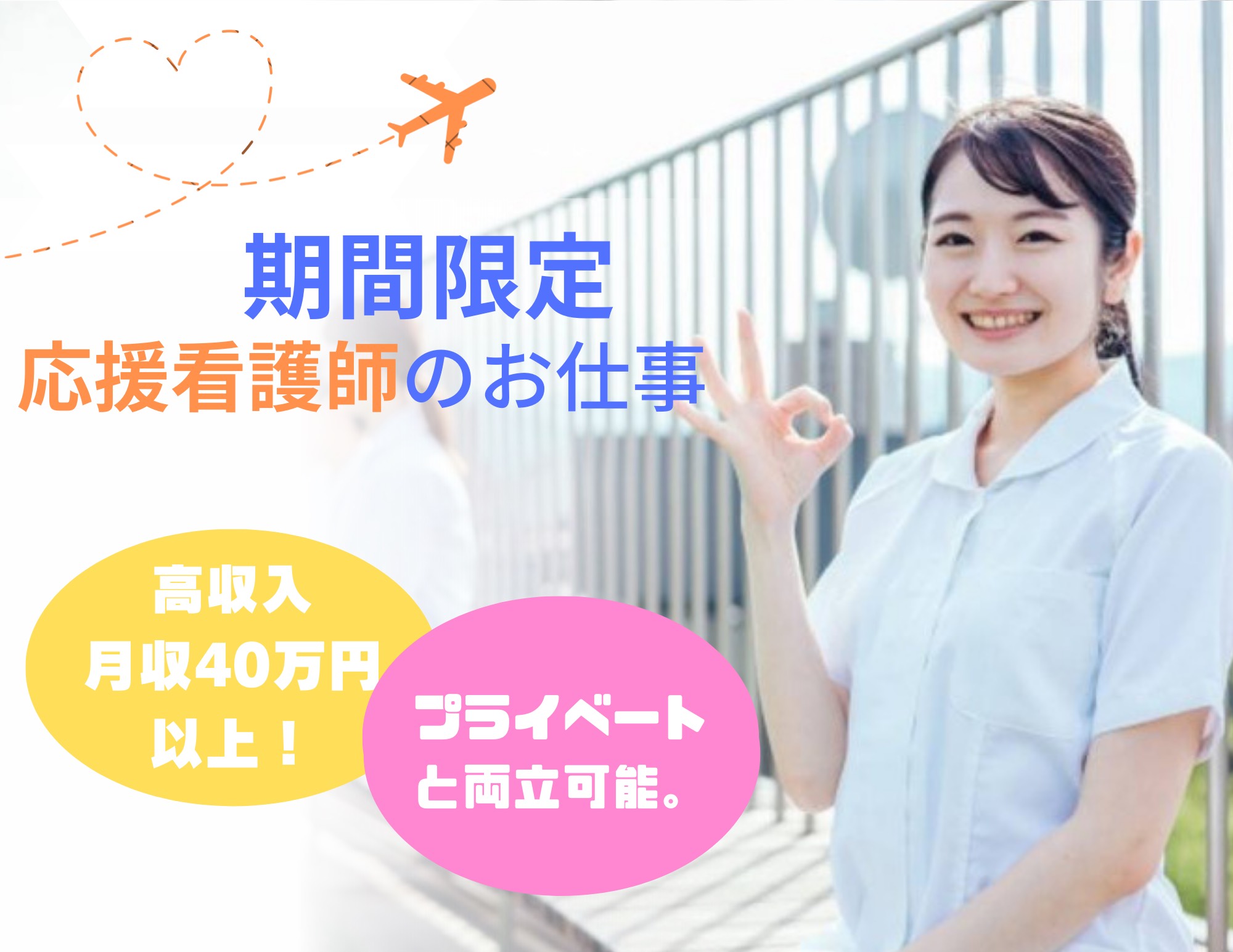 さがみ林間病院の応援看護師 正看護師 准看護師 病院の求人情報イメージ1