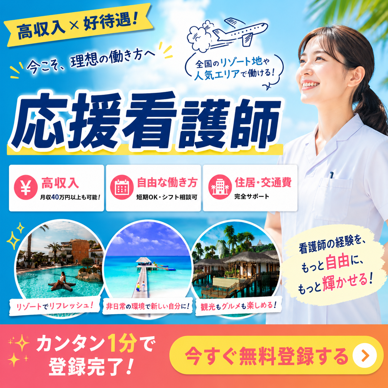 阿蘇立野病院の応援看護師 正看護師 病院の求人情報イメージ1
